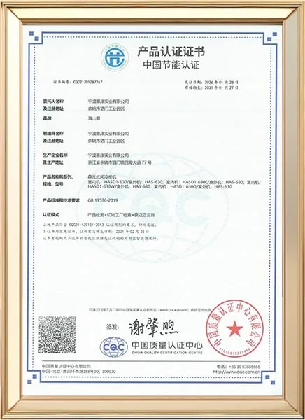 China Energy Conservation Certification