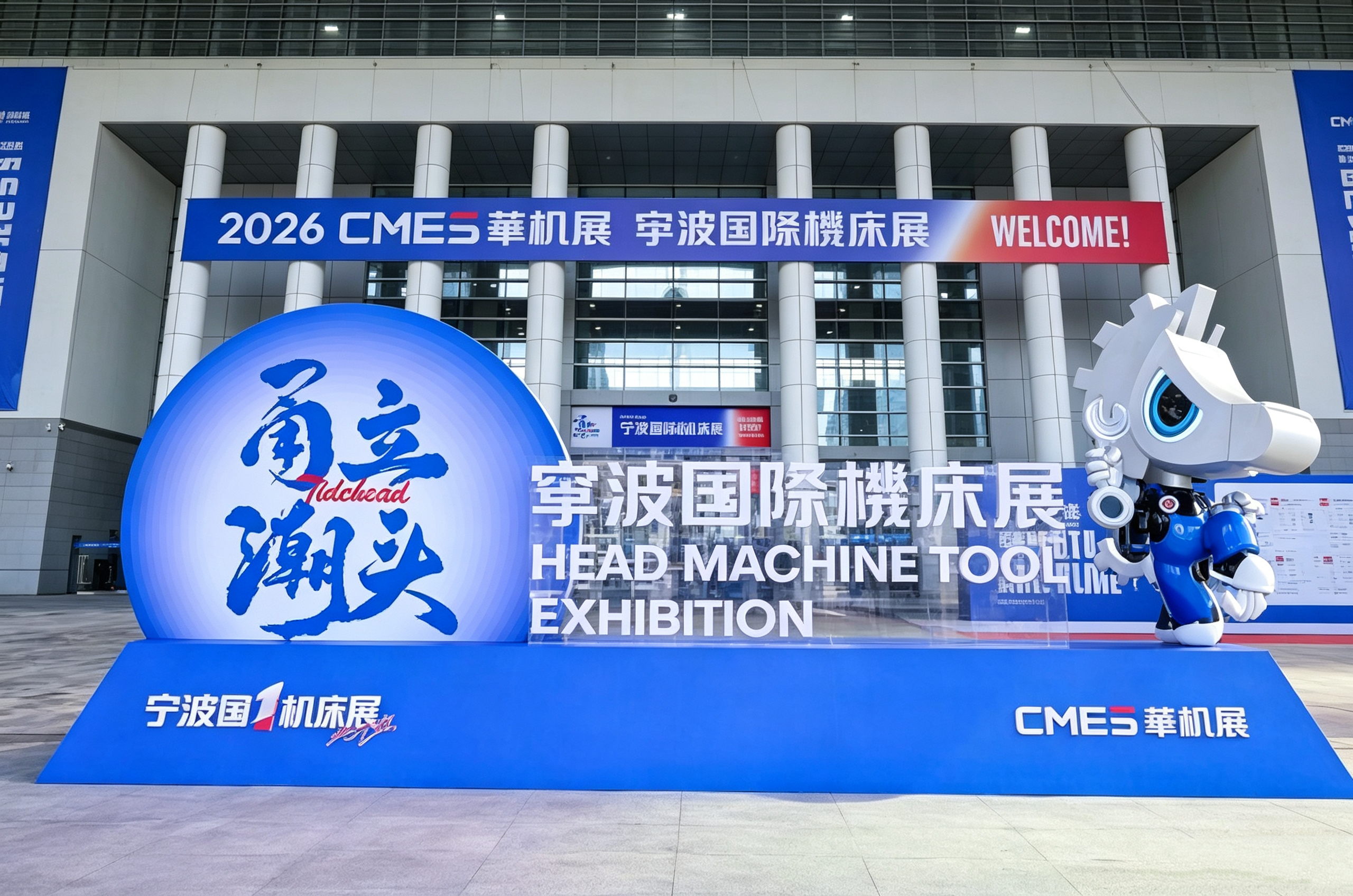 HISURP på Ningbo Machine Tool Exhibition 2026: Udforskning af nye trends inden for industriel køling